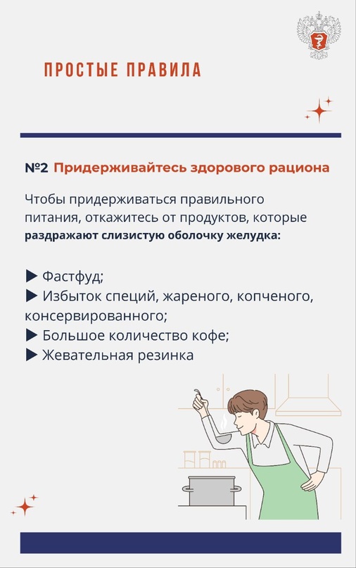 Профилактика гастрита Гастрит — воспаление слизистой оболочки желудка или его истощение.