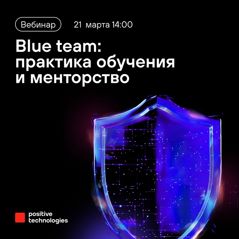 Как вырастить специалиста, который знает все про защиту и противостояние киберугрозам