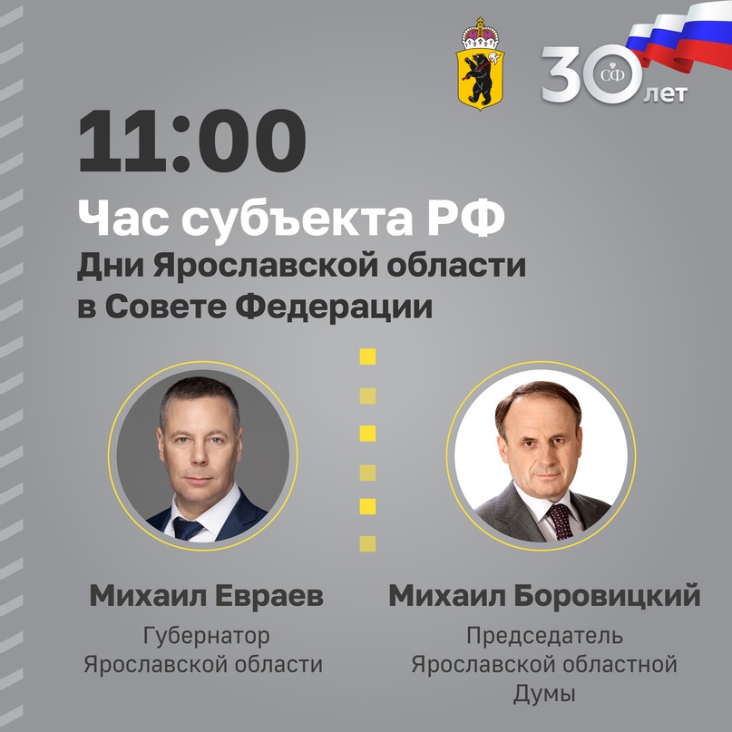 20 марта в 10:00 состоится 563-е заседание Совета Федерации