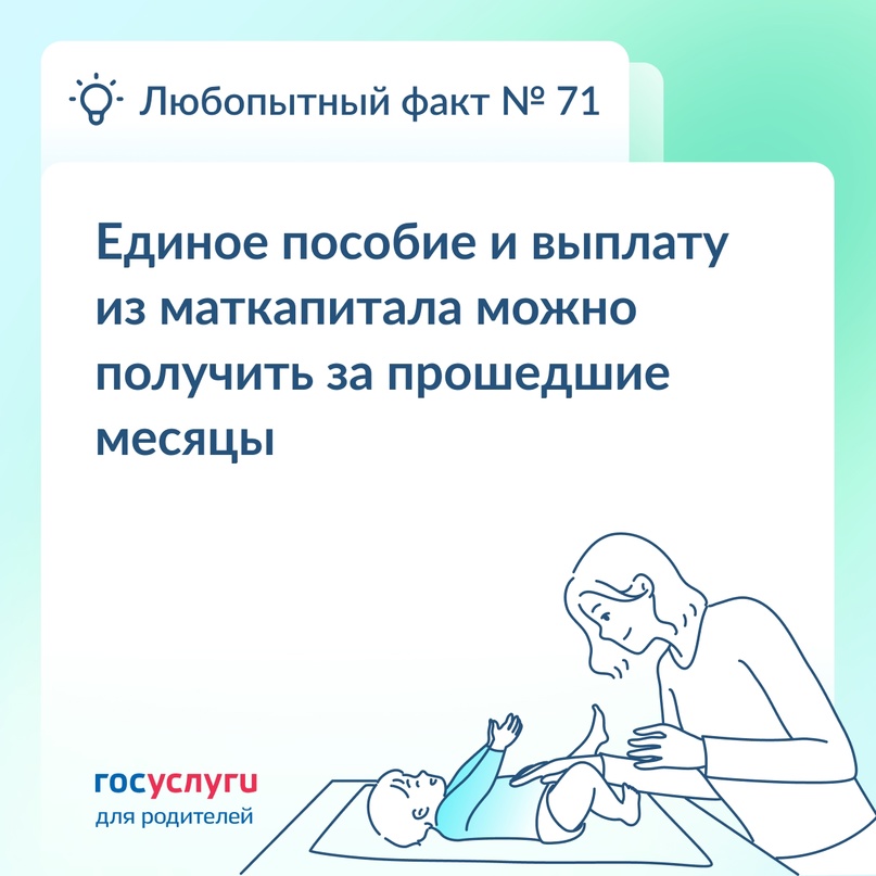 Когда пособия назначаются задним числом