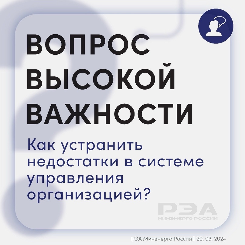 Внедрение системы управления организацией требует много времени. Ее нельзя внедрить частично