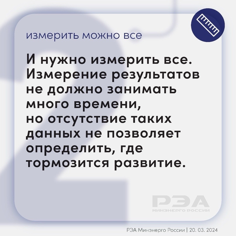 Внедрение системы управления организацией требует много времени. Ее нельзя внедрить частично