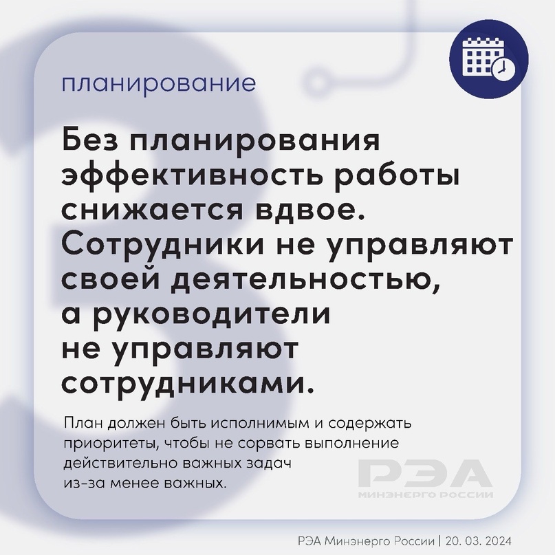 Внедрение системы управления организацией требует много времени. Ее нельзя внедрить частично