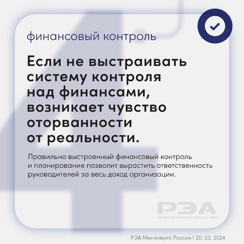 Внедрение системы управления организацией требует много времени. Ее нельзя внедрить частично