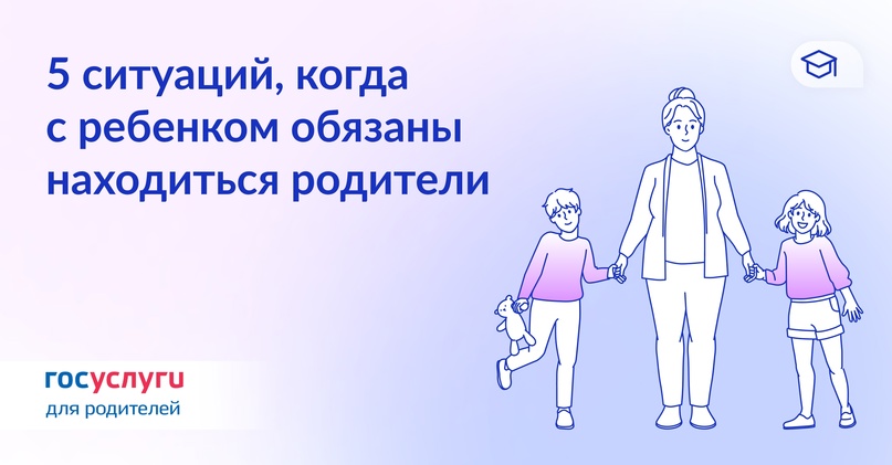 Врачи, кино и полиция: где нужно присутствовать с детьми по закону