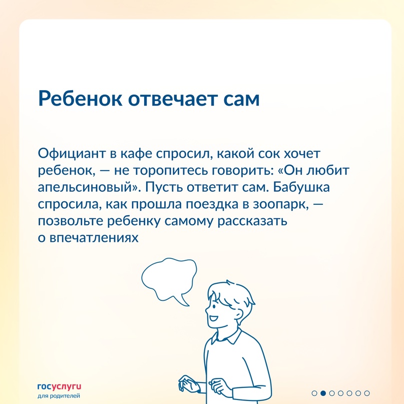 Научите ребенка добиваться желаемого, уверенно отказывать и защищать свои права