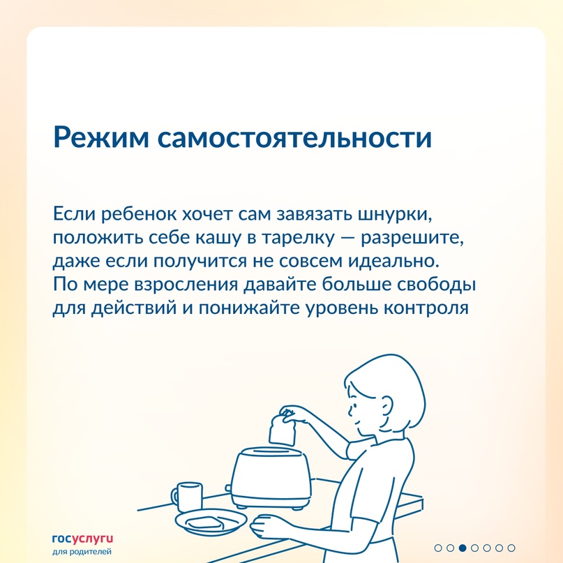 Научите ребенка добиваться желаемого, уверенно отказывать и защищать свои права