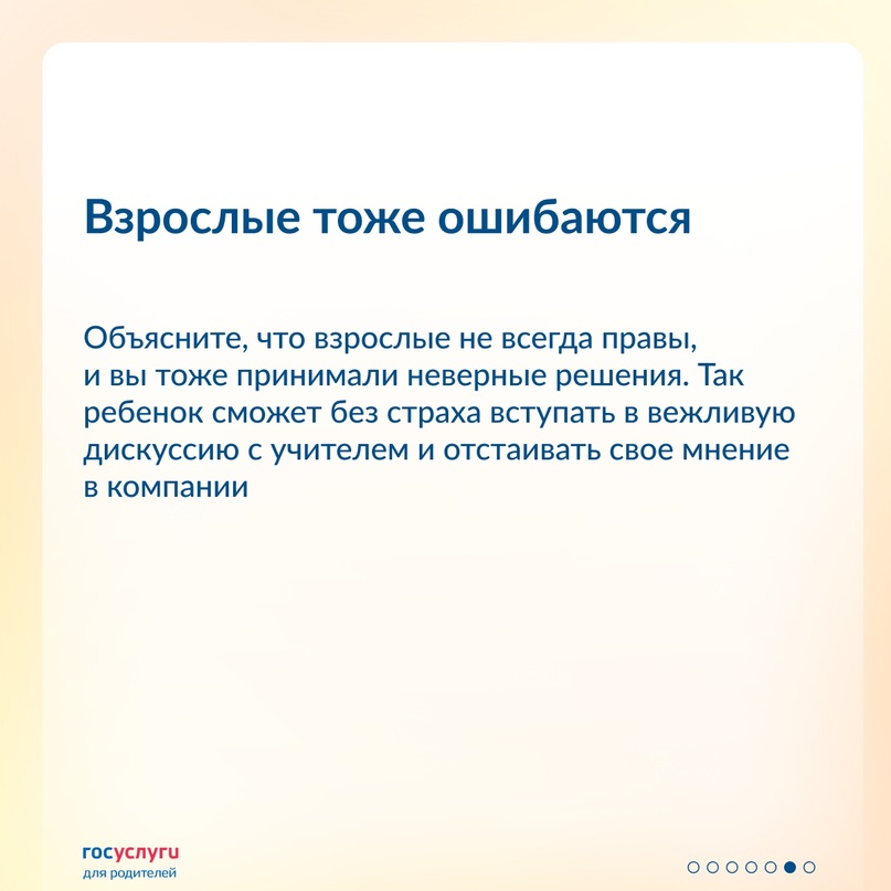 Научите ребенка добиваться желаемого, уверенно отказывать и защищать свои права