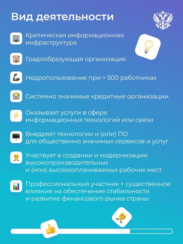 Стали известны первые 6 компаний, которым присвоен статус ЭЗО — экономически значимой организации