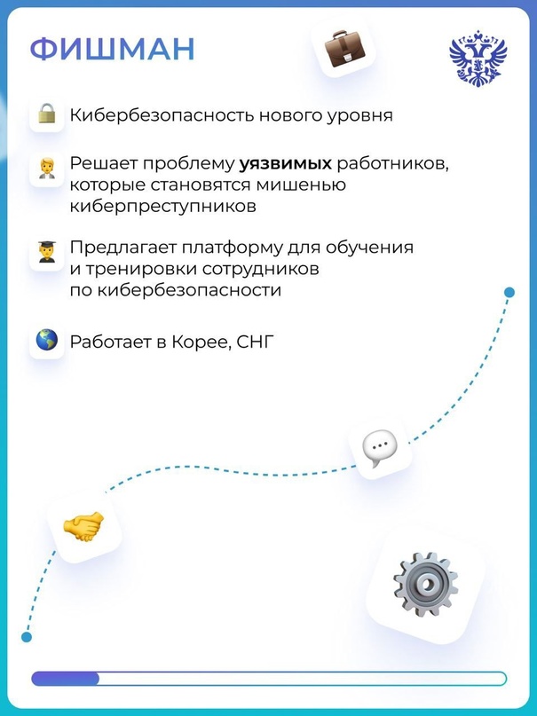 Осматриваемся в Индии. 7 перспективных российских проектов показали свои разработки на Форуме стартапов ШОС.