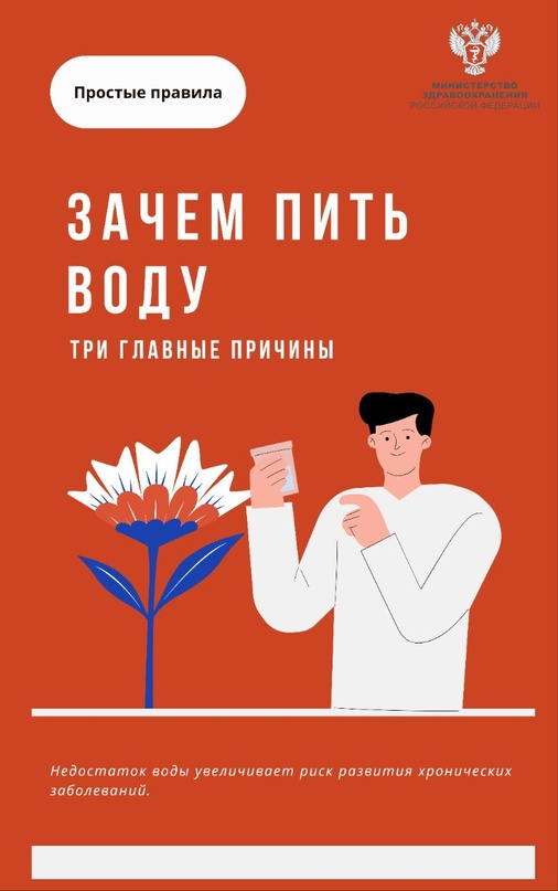 Зачем пить воду Питьевой режим имеет колоссальное влияние на организм, поэтому поддерживать водный баланс нужно каждому.