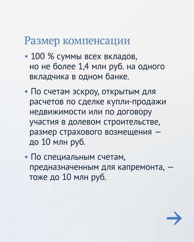 В России есть государственный механизм защиты денег на банковских счетах.