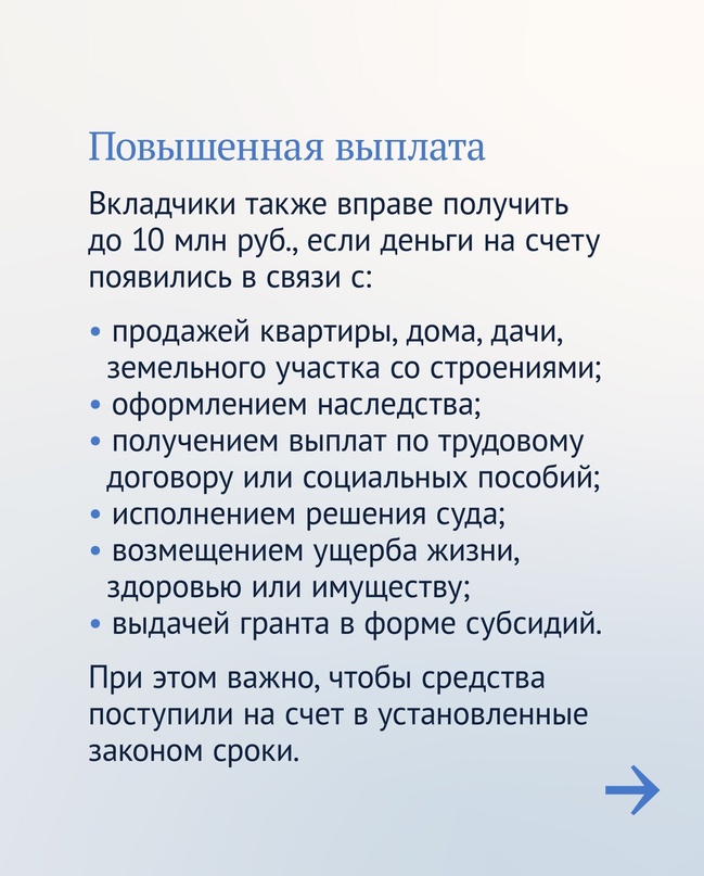 В России есть государственный механизм защиты денег на банковских счетах.