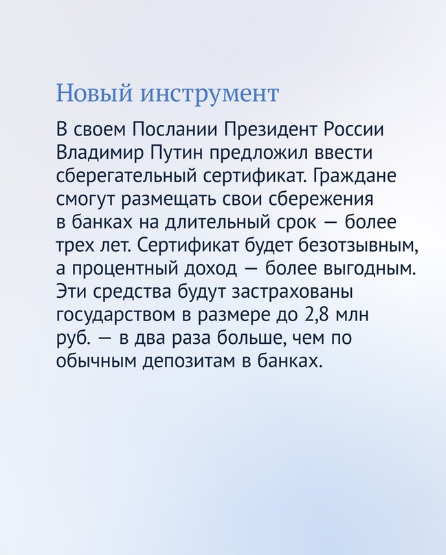 В России есть государственный механизм защиты денег на банковских счетах.