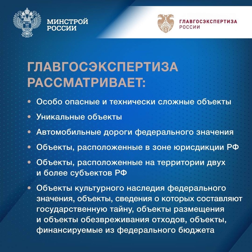 Главгосэкспертизе России – 62! 26 марта 1962 года Главное управление государственной экспертизы было сформировано как самостоятельное подразделение Госстроя…