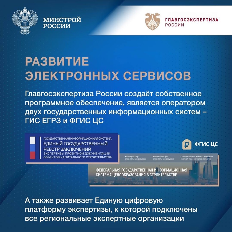 Главгосэкспертизе России – 62! 26 марта 1962 года Главное управление государственной экспертизы было сформировано как самостоятельное подразделение Госстроя…