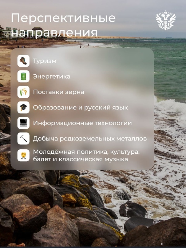 Пока вы планируете отпуск в одной из стран Африки, мы налаживаем деловые связи с Намибией.