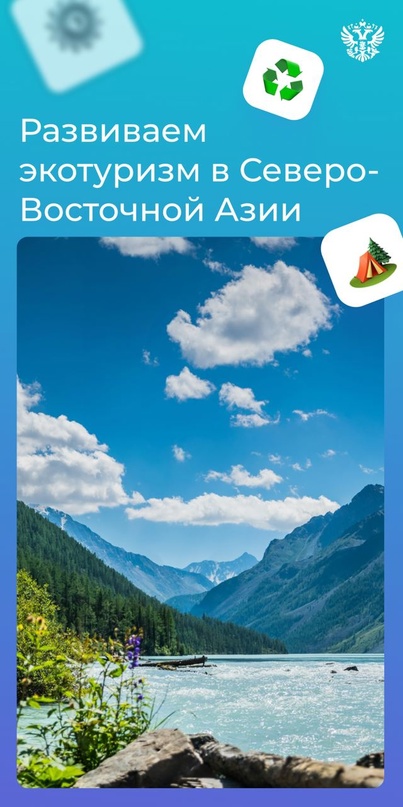 Путешествия от Забайкалья до Монголии — и всё это в компании с чашечкой чая. Обсудили развитие экотуризма с международными партнёрами в Байкальске.