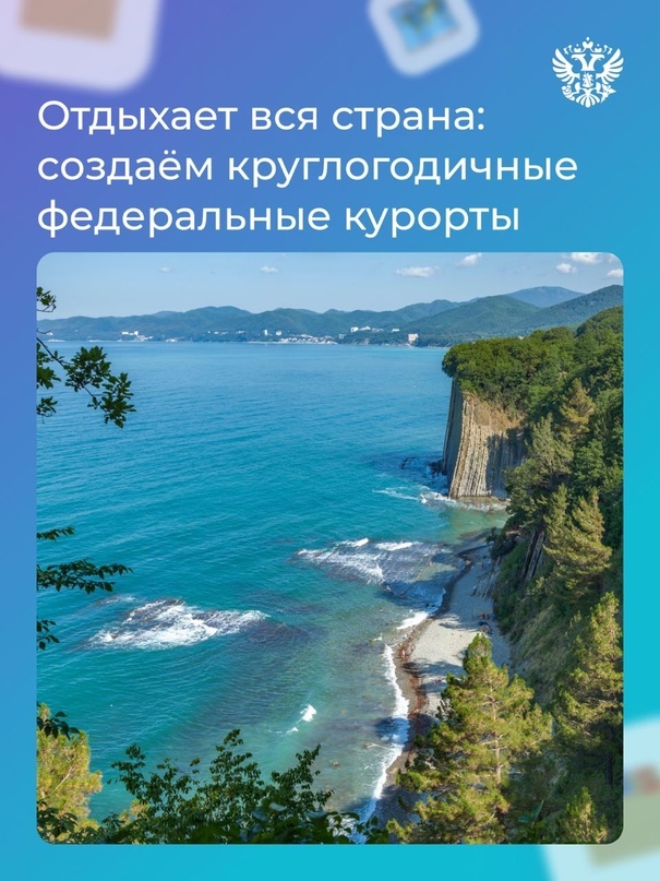 Бросить всё и уехать на Алтай или нежиться на пляже у Каспийского моря