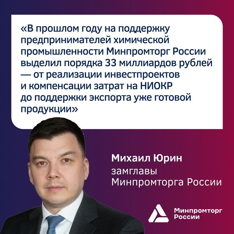 Начали работу Международные специализированные выставки ChemiCos 2024 и V Международный промышленный форум «Ресурсы роста