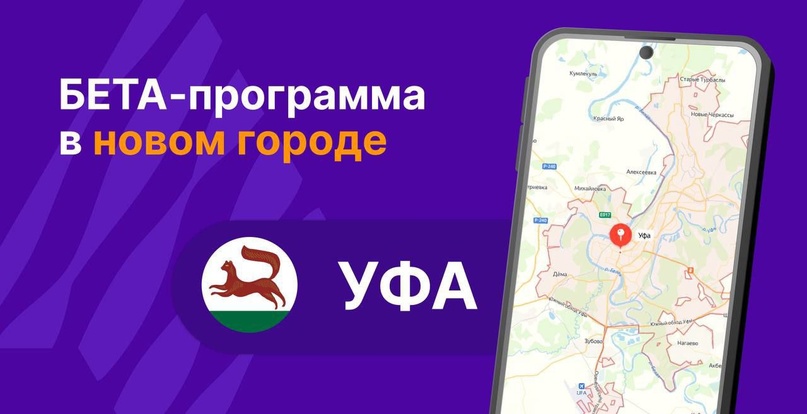 Друзья, у нас отличные новости! Бета-программа ОС Аврора пришла в Уфу!