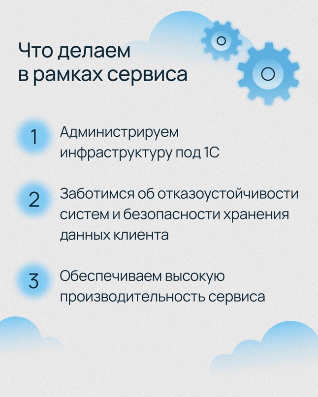 Хотите оптимизировать работу с приложениями 1С?