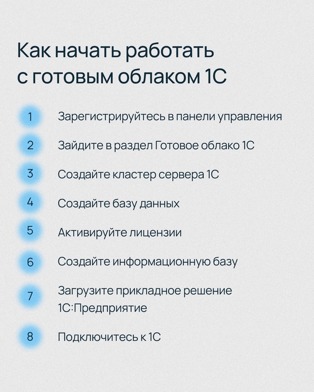 Хотите оптимизировать работу с приложениями 1С?