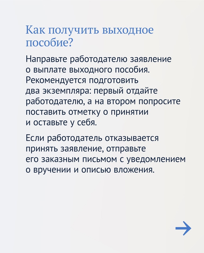 Как закон защищает при сокращении на работе.