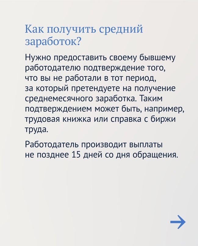 Как закон защищает при сокращении на работе.