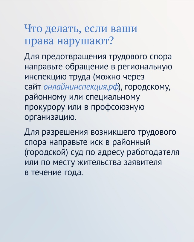 Как закон защищает при сокращении на работе.