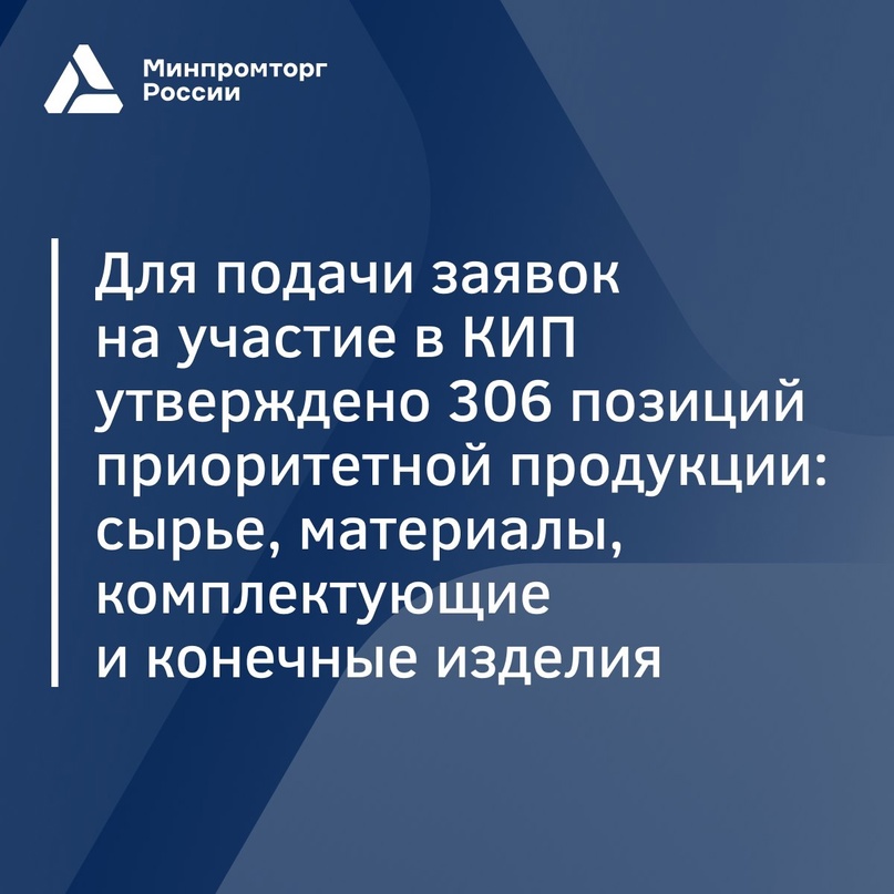 В предыдущем посте мы упомянули о КИП — кластерной инвестиционной платформе