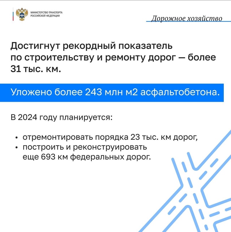 Итоговое заседание коллегии Минтранса прошло в Российском университете транспорта