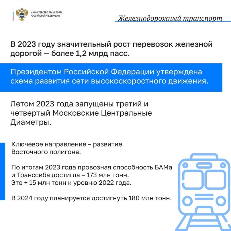 Итоговое заседание коллегии Минтранса прошло в Российском университете транспорта