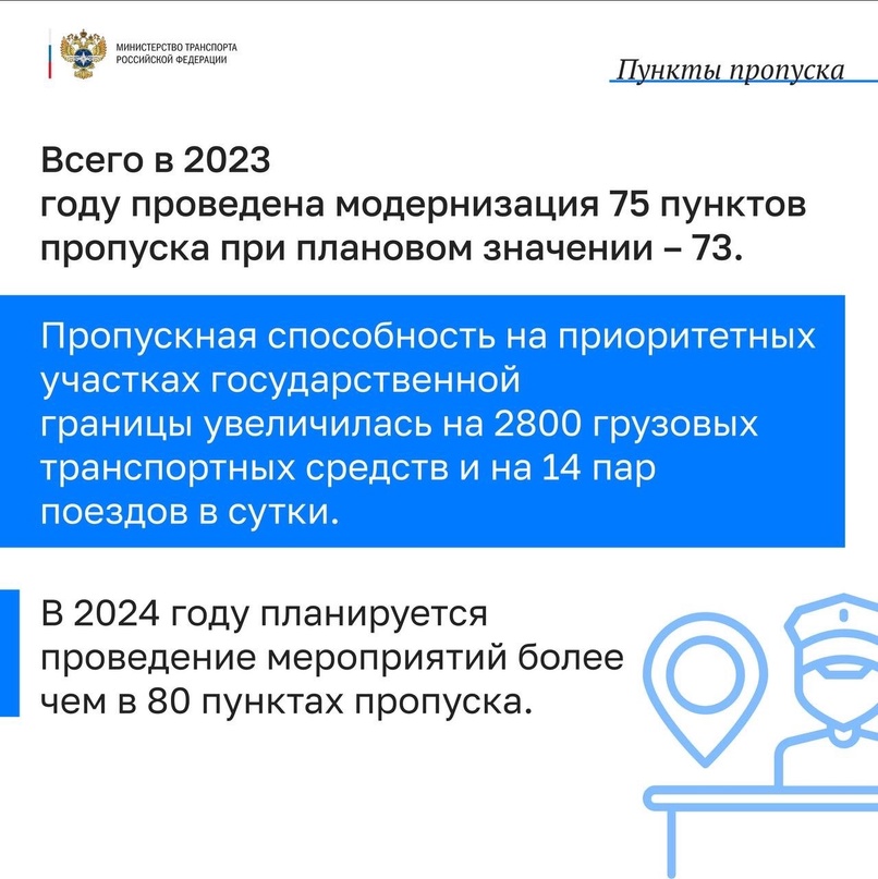 Итоговое заседание коллегии Минтранса прошло в Российском университете транспорта