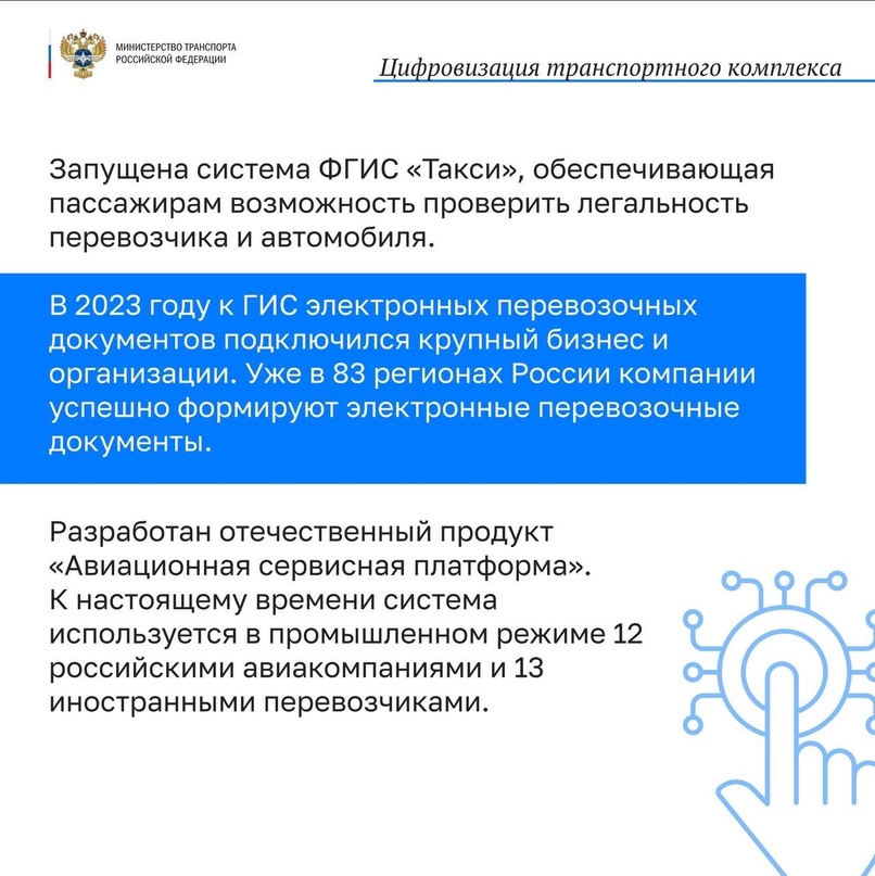 Итоговое заседание коллегии Минтранса прошло в Российском университете транспорта