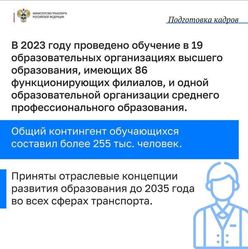 Итоговое заседание коллегии Минтранса прошло в Российском университете транспорта