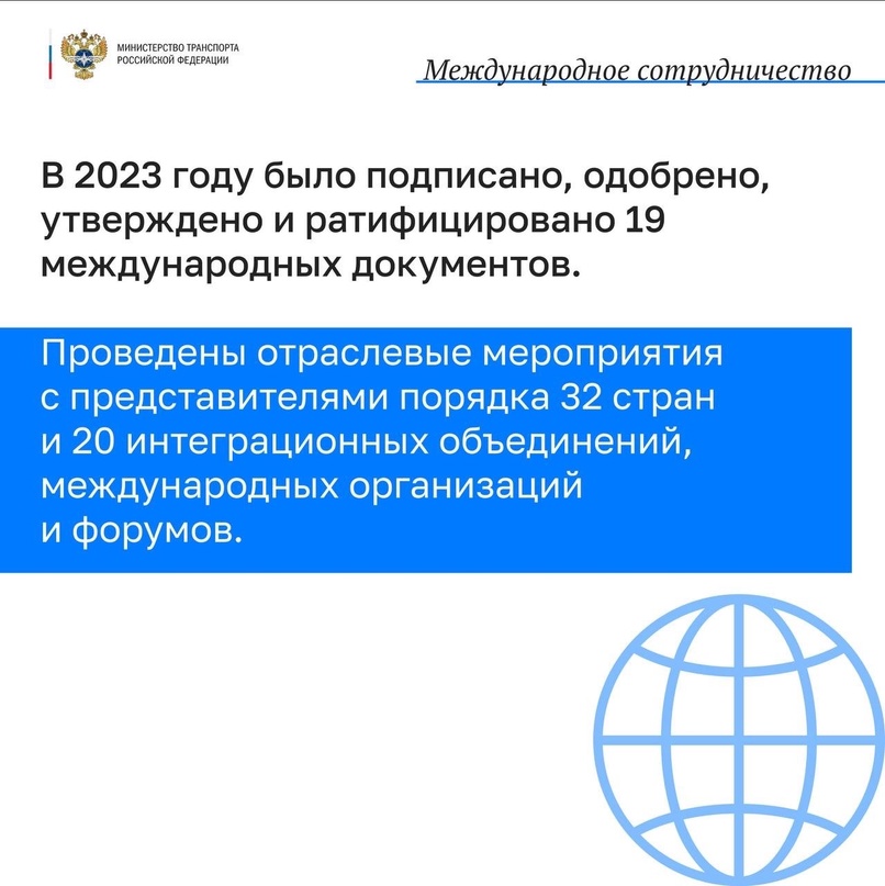 Итоговое заседание коллегии Минтранса прошло в Российском университете транспорта