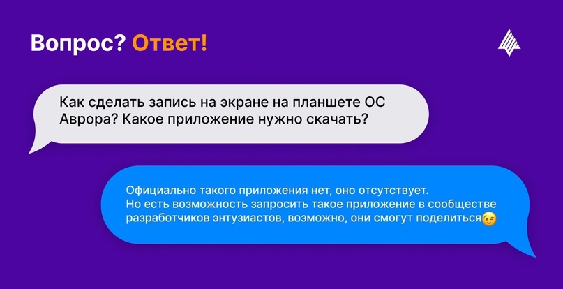 Друзья! Как вы уже знаете, на этой неделе мы запустили новую рубрику «Вопрос? — Ответ!»