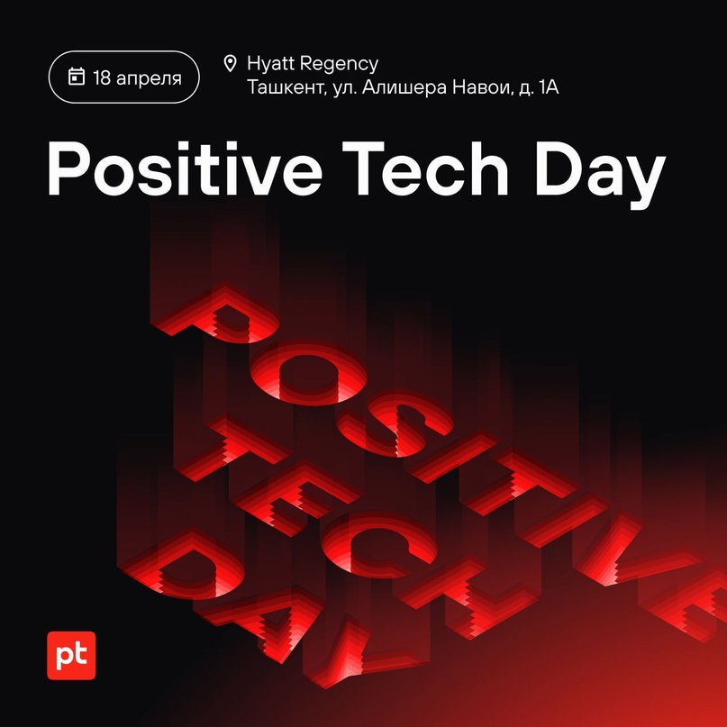 Positive Tech Day впервые пройдет в Узбекистане: