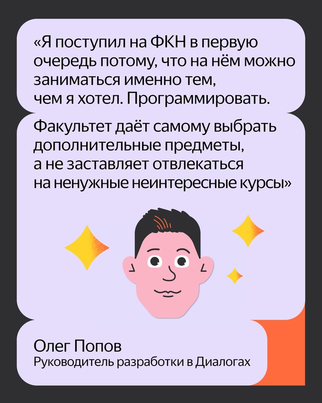 Десять лет назад Яндекс и Высшая школа экономики открыли Факультет компьютерных наук.