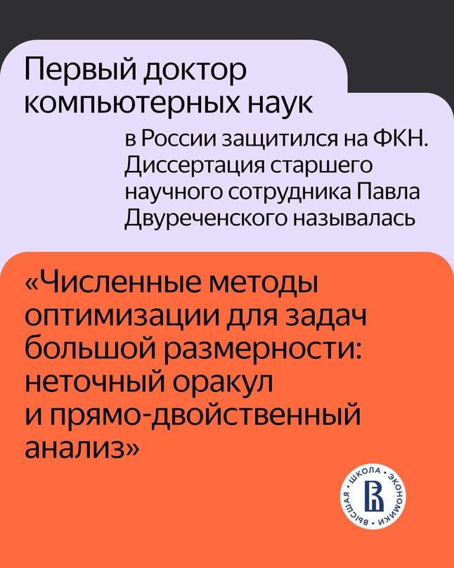 Десять лет назад Яндекс и Высшая школа экономики открыли Факультет компьютерных наук.