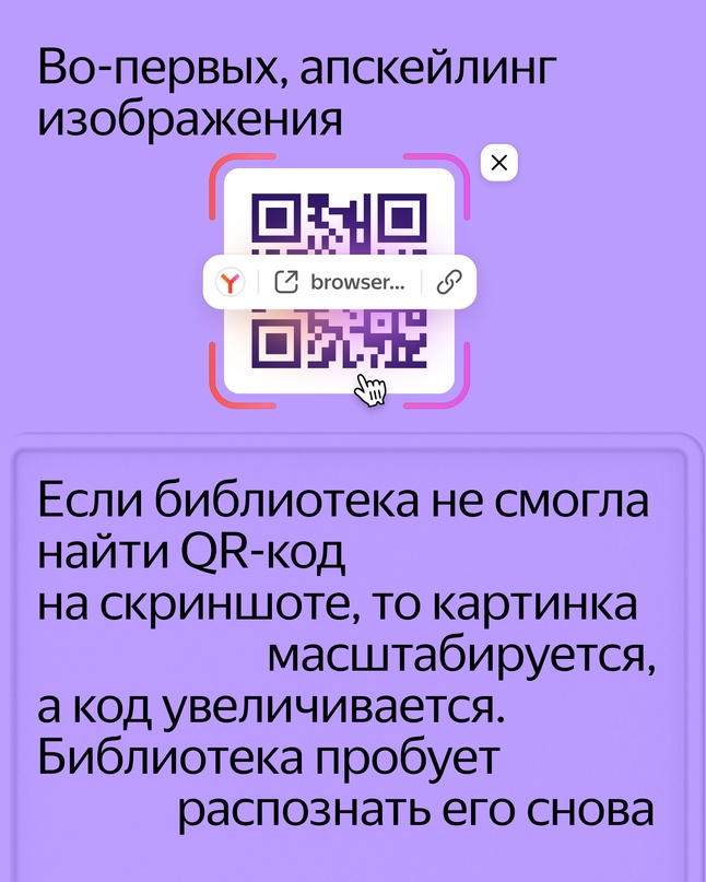 Каждый пятый пользователь встречает QR-код, когда смотрит видео.