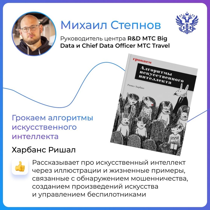 Пока одни волнуются, что ИИ оставит их без работы, бизнес вовсю использует искусственный интеллект для разработки новых продуктов, повышения продаж и упрощения…