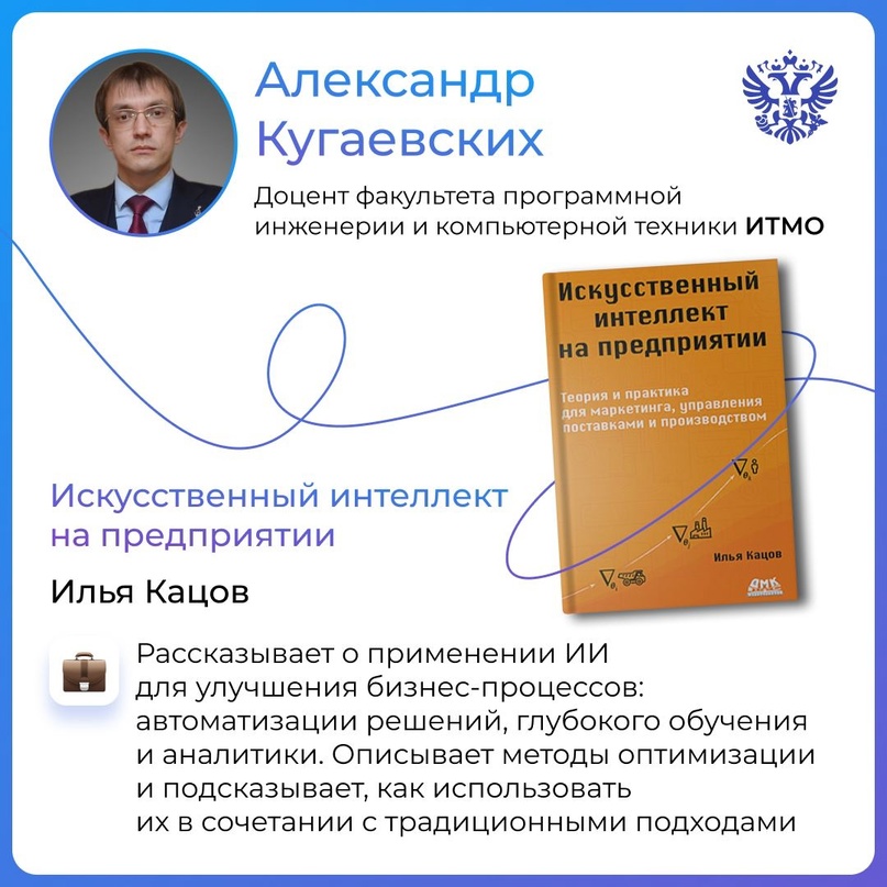 Пока одни волнуются, что ИИ оставит их без работы, бизнес вовсю использует искусственный интеллект для разработки новых продуктов, повышения продаж и упрощения…