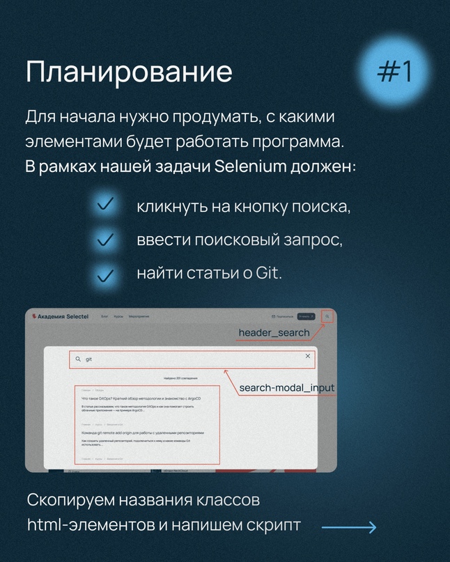 Бывают ситуации, когда с помощью простых веб-запросов не получается спарсить все данные со страницы