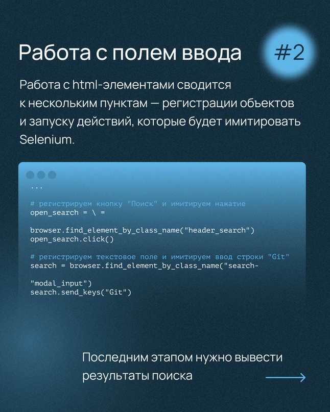 Бывают ситуации, когда с помощью простых веб-запросов не получается спарсить все данные со страницы