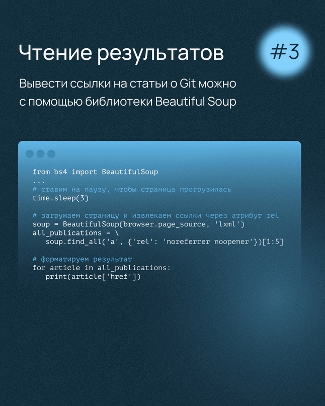 Бывают ситуации, когда с помощью простых веб-запросов не получается спарсить все данные со страницы