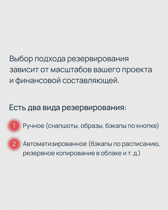 31 марта отмечается день бэкапа ️ Серверы легли, а данные не сохранились? Резервное копирование — вот что вам поможет