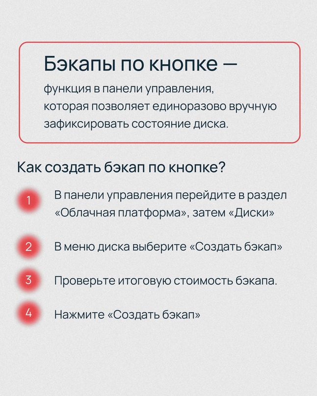 31 марта отмечается день бэкапа ️ Серверы легли, а данные не сохранились? Резервное копирование — вот что вам поможет