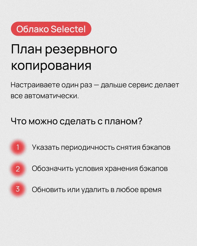 31 марта отмечается день бэкапа ️ Серверы легли, а данные не сохранились? Резервное копирование — вот что вам поможет